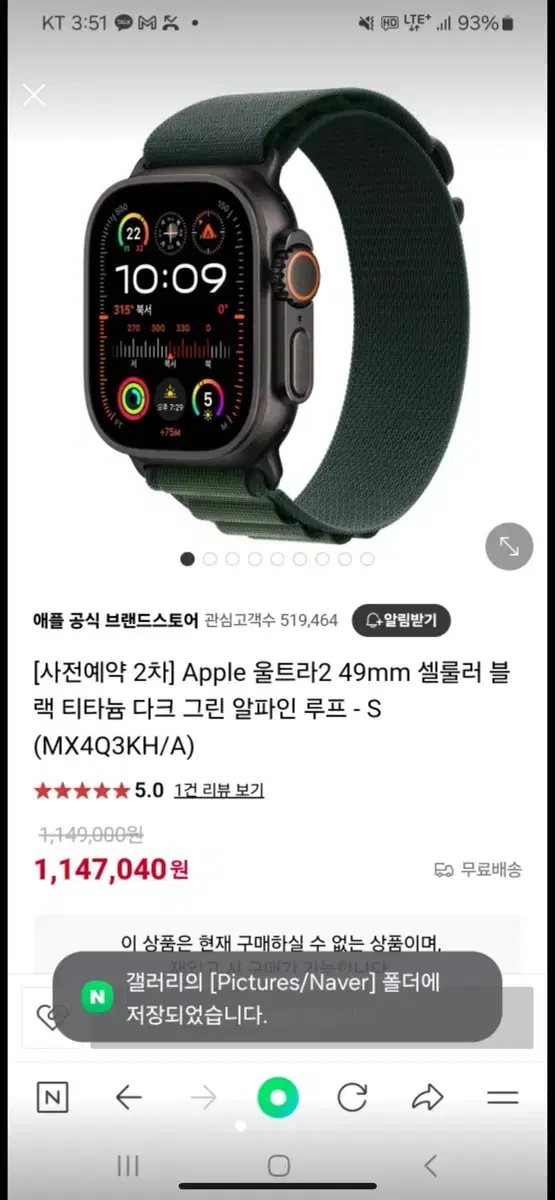 미개봉 2024 Apple 애플워치 울트라2 49mm 셀룰러 블랙 티타늄